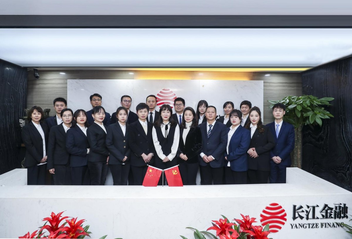 长江金融2021年度先进单位合影1